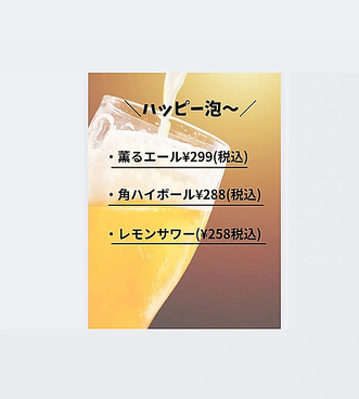 お酒、お飯、お話。ねーねーのおすすめ料理1