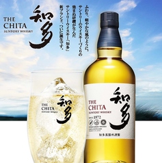 知多　風香るハイボール