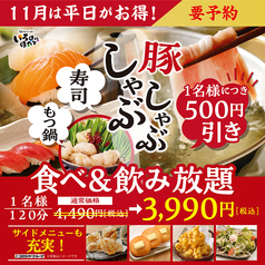 いろはにほへと 彦根駅前店のコース写真