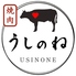 焼肉うしのねのロゴ