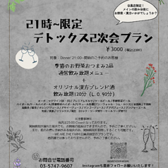 WE ARE THE FARM ウィーアーザファーム 目黒のコース写真