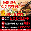 土間土間 代々木店のおすすめ料理1