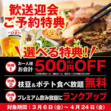土間土間 代々木店のおすすめ料理1