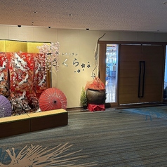 バイキングレストラン「さくら」の写真