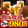 食いしん坊 川崎駅前店のおすすめポイント3