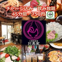 ほぼ原価?!地酒1杯300円～ コスパ最強セルフ飲み放題