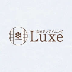 京モダンダイニング　Luxeのコース写真