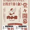 肉小僧　北九州　小倉店　【焼肉×海鮮×飲み放題×個室】のおすすめポイント1