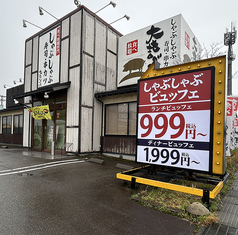 まんぷくビュッフェ ~大地のぶた 野々市~の外観2