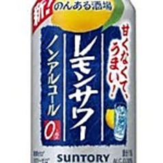 [ノンアルコール]のんある酒場 レモンサワー