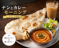 料理メニュー写真&nbsp;【土日限定】ナンとカレーモーニング（ドリンク付き）
