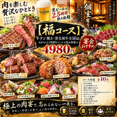 居酒屋 幾蔵 いくぞう 駅前本店のコース写真
