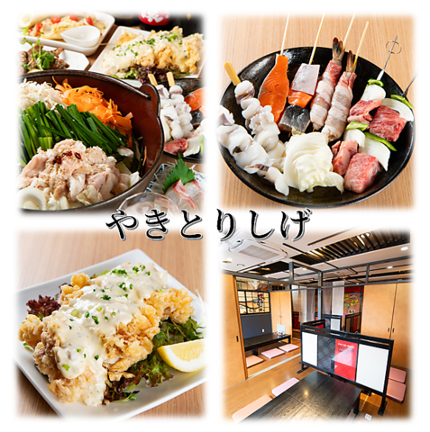 国内産にこだわった串・焼鳥が自慢の気軽に飲める老舗居酒屋。34名様迄の個室宴会可◎