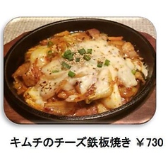 キムチのチーズ鉄板焼き