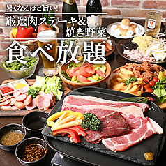 個室居酒屋 肉馬る 柏店特集写真1