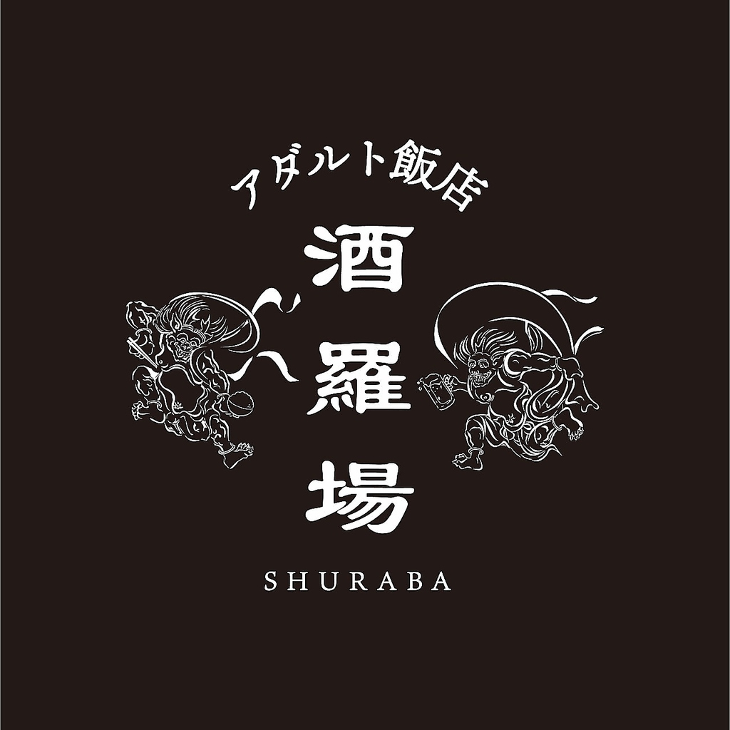 27時まで営業中【3月末OPENのネオ居酒屋「アダルト酒場酒羅場」