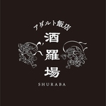 27時まで営業中【3月末OPENのネオ居酒屋「アダルト酒場酒羅場」