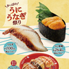 かっぱ寿司 和歌山店