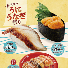 かっぱ寿司 八幡店の写真