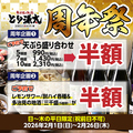 大衆天ぷら味わい鶏 とり源太 多治見駅前店のおすすめ料理1