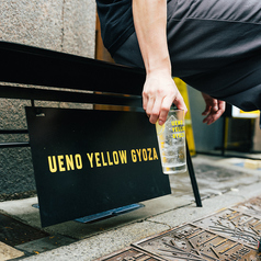 UENO YELLOW GYOZA ウエノイエローギョウザの雰囲気3