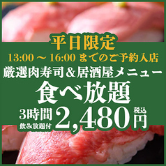 個室居酒屋 牛御楽 すすきの本店のおすすめランチ1