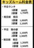 食彩家 どん吉のおすすめポイント3