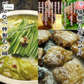 個室 もつ鍋 ぎんなべのおすすめ料理2