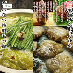 個室 もつ鍋 ぎんなべのおすすめ料理2