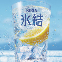『氷結』無糖レモンサワー