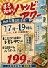 やきとんうまいもん横丁まるたか 北千住店のおすすめポイント1