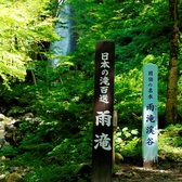 日本の滝百選に認定された自然に囲まれた鳥取県の雨滝の名水を使用したこだわりのお豆腐。