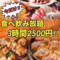 鳥天國 池袋本店のおすすめ料理1