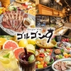 洋食居酒屋 ゴルゴン9 大和店