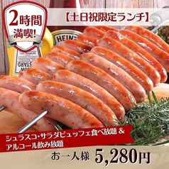 シュラスコレストラン Feliz フェリースのコース写真