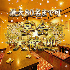 居酒屋 金太郎特集写真1