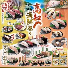 にぎりの徳兵衛 植田店のおすすめ料理1