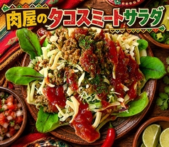 肉屋のタコスミートサラダ