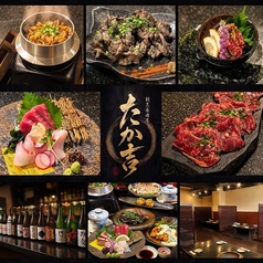 割烹居酒屋　たか吉の写真