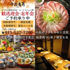 十方夷第 大蔵店の写真
