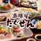 酒膳屋 たぐせんの画像