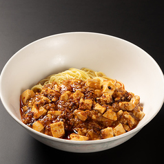 【辛】汁なしマーボー麺 (1人前)