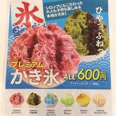 かき氷