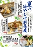 つくば蕎麦物語 一成 ICHINARUのおすすめポイント1