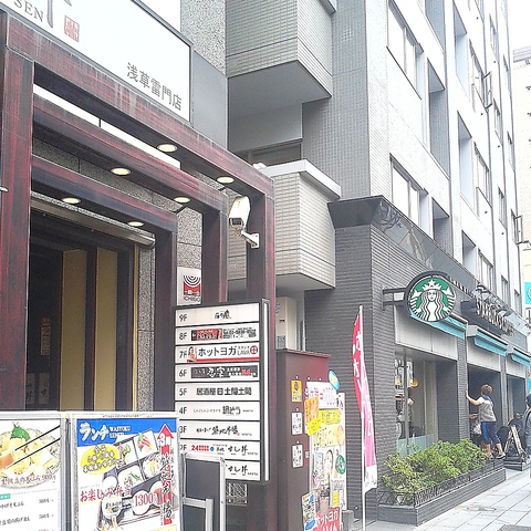 築地市場 浅草雷門店 浅草 居酒屋 ホットペッパーグルメ