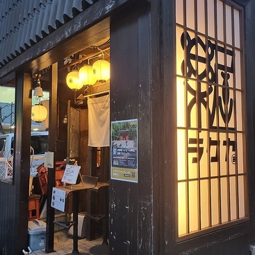 楽屋 らくやの雰囲気1