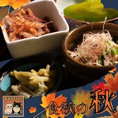 居酒屋まるゆきのおすすめポイント1