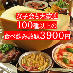 イタリアン Bolo ボーロ 静岡駅店の特集写真