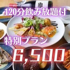 ワイン ビストロ 七番館 京都駅店のコース写真