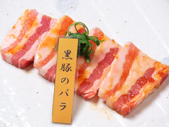 黒豚の豚バラ